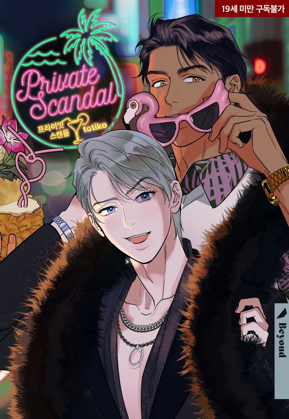Bí Mật Scandal